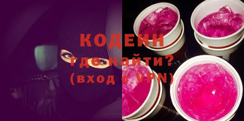 Кодеиновый сироп Lean напиток Lean (лин)  продажа наркотиков  Жирновск 